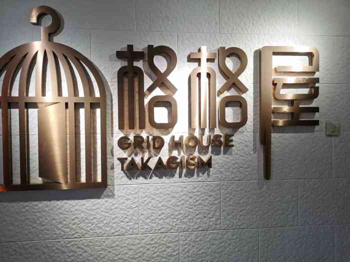 格格屋密室体验馆(斜土路店)