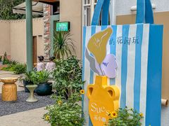 -苏小糖(鼓浪屿三丘田花园店)