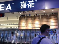 门面-喜茶(上海正大广场店)
