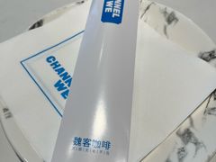 -魏客咖啡(中铁中心店)