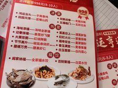 -添福来墨鱼饺子 · 海鲜东北菜(大连星海·黄浦路店)