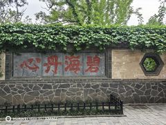 -蓬莱阁景区