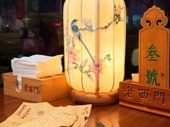 -老西门·常州菜(新区店)
