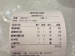 账单-蓬莱春(芝罘店)