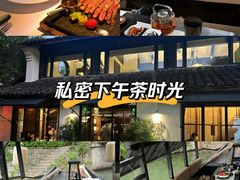 -月芽·自由餐厅·西溪湿地餐厅