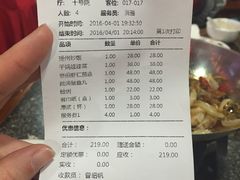 账单-江宁会馆(劈柴院店)