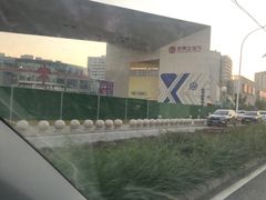 -盒马X会员店(王府井奥莱UP TOWN店)