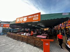 -琼大师东方烤乳猪(亚特兰蒂斯店)