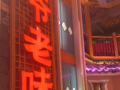 -巢爷老味(东方红店)