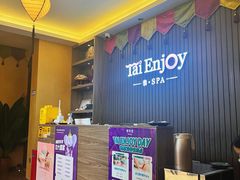 -泰享受·泰式按摩·SPA(海珠广纸店)
