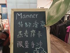 -Manner Coffee(芮欧百货店)