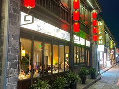 门面-涌上外婆桥(南塘店)