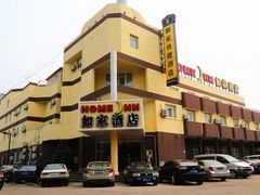 -如家酒店(北京首都博物馆木樨地地铁站店)
