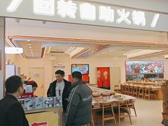 -密友回转自助火锅(世茂国际广场店)