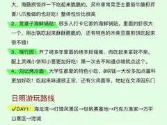 -日照海滨国家森林公园