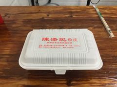 -陈添記·祖傳爽鱼皮·西关老字号(广州首店)
