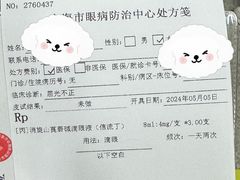 -上海市眼病防治中心(康定路院区)