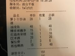 账单-堂瓦里·传统赣菜(第一街区店)