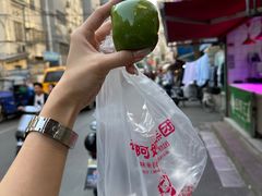 -许阿姨糕团店(南京总店)