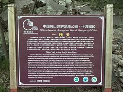 -孤山寨风景区