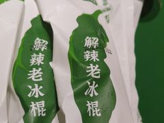 -费大厨辣椒炒肉(太平老街店)