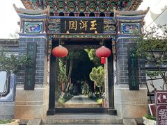 -大理古城