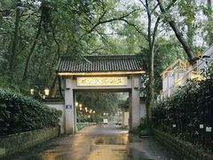 -杭州花家山庄