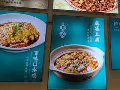 -川人百味(亿合城店)