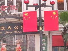 -惠食佳(滨江大公馆店)