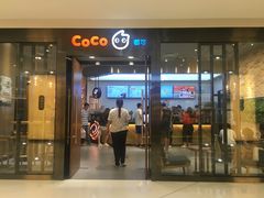 门面-CoCo都可(合生汇店)