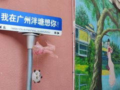 -荔湾湖公园