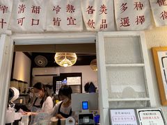 门面-眞宗·椰汁是大王(小娄巷店)