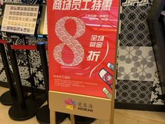 -炉鱼(爱琴海购物公园店)