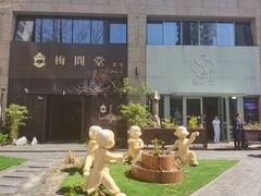 -梅间堂茶馆(绿地缤纷城店)