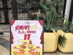 -必胜客(浦上万达店)