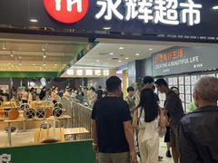 -永辉超市(嘉定宝龙广场店)