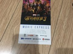 -德呈华业影城(爱琴海LUXE巨幕店)