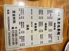 -恩宏德餐馆(甘肃路店)