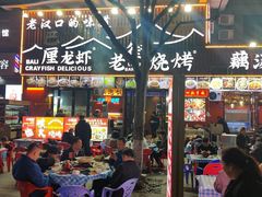 -老街烧烤大排档·地道湖北菜·龙虾馆(汉口火车站店)
