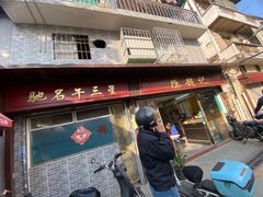 -陈超记美食店