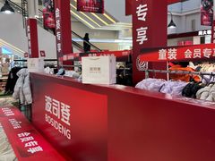 -优客城市奥莱