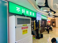 -享等你烤肉(万家丽店)