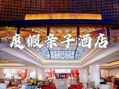 -北京中国大饭店