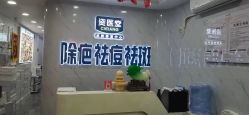 -资医堂·除疤祛痘祛斑