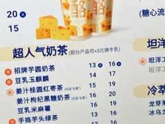 -茶百道(柏威年店)
