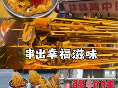 -嘉州鲜知味钵钵鸡(奎星楼店)