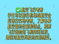 -大连佳音英语(河口分校)