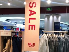 -MUJI无印良品(西湖银泰城店)