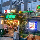 就算排队三小时➕也阻挡不了我吃这一顿！