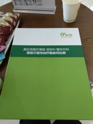 点击看大图 -奥拉克(天津)医疗美容门诊